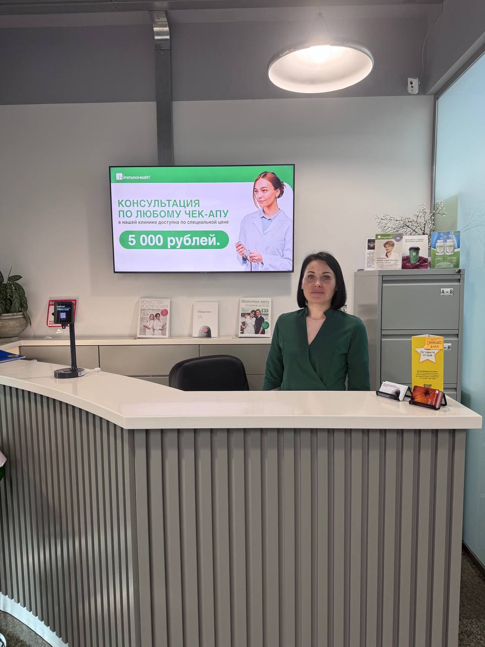 Клиника ImmunoHealth — интерьер