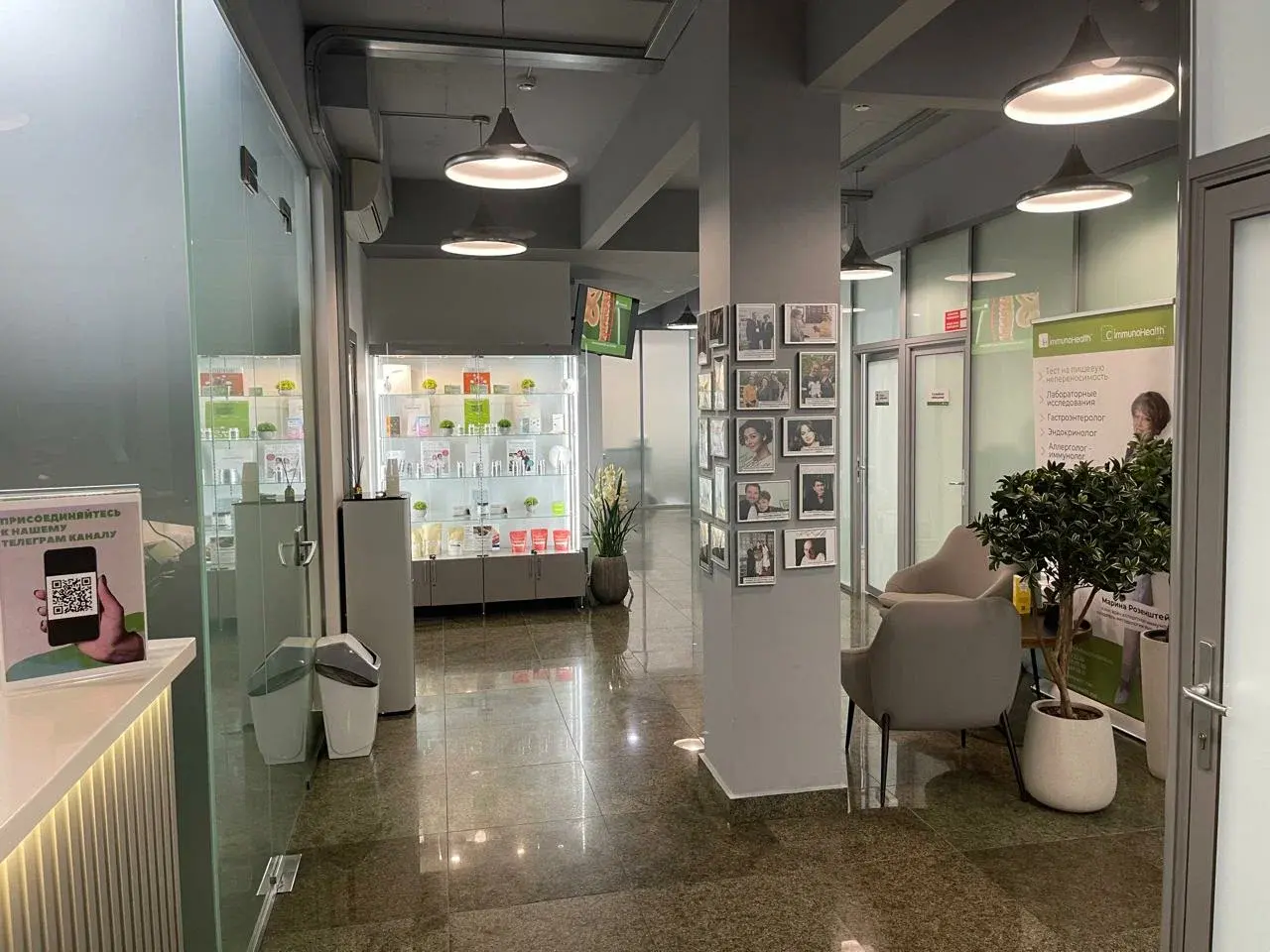 Клиника ImmunoHealth