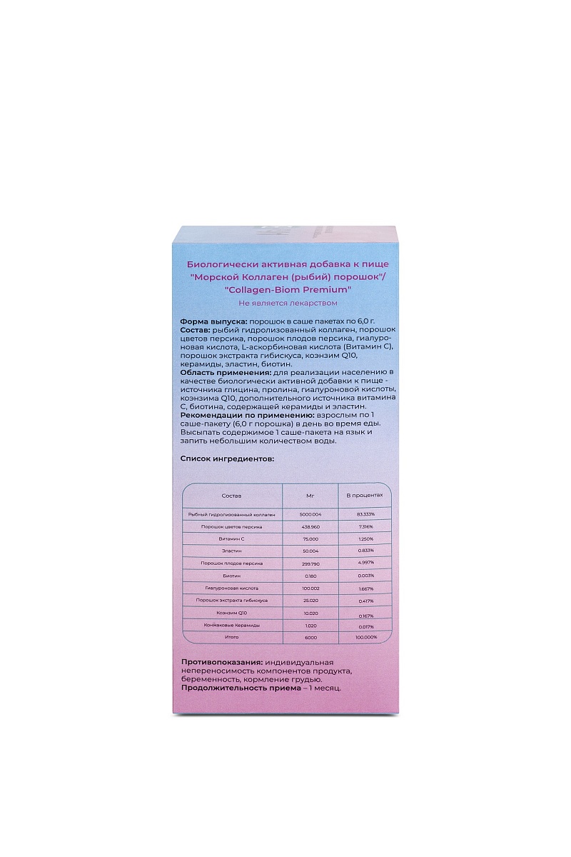 Collagen Biom