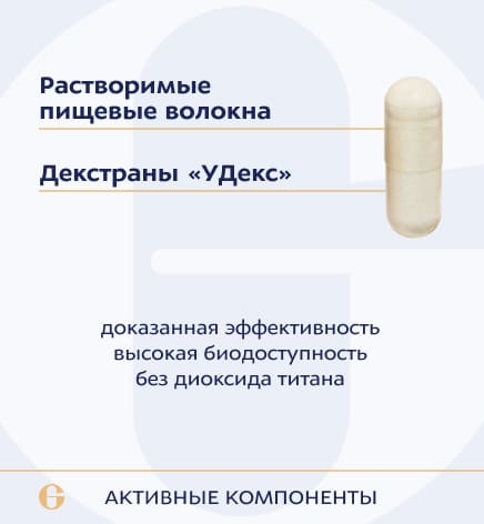 Уридекс-сорбио URIDEX-SORBIO