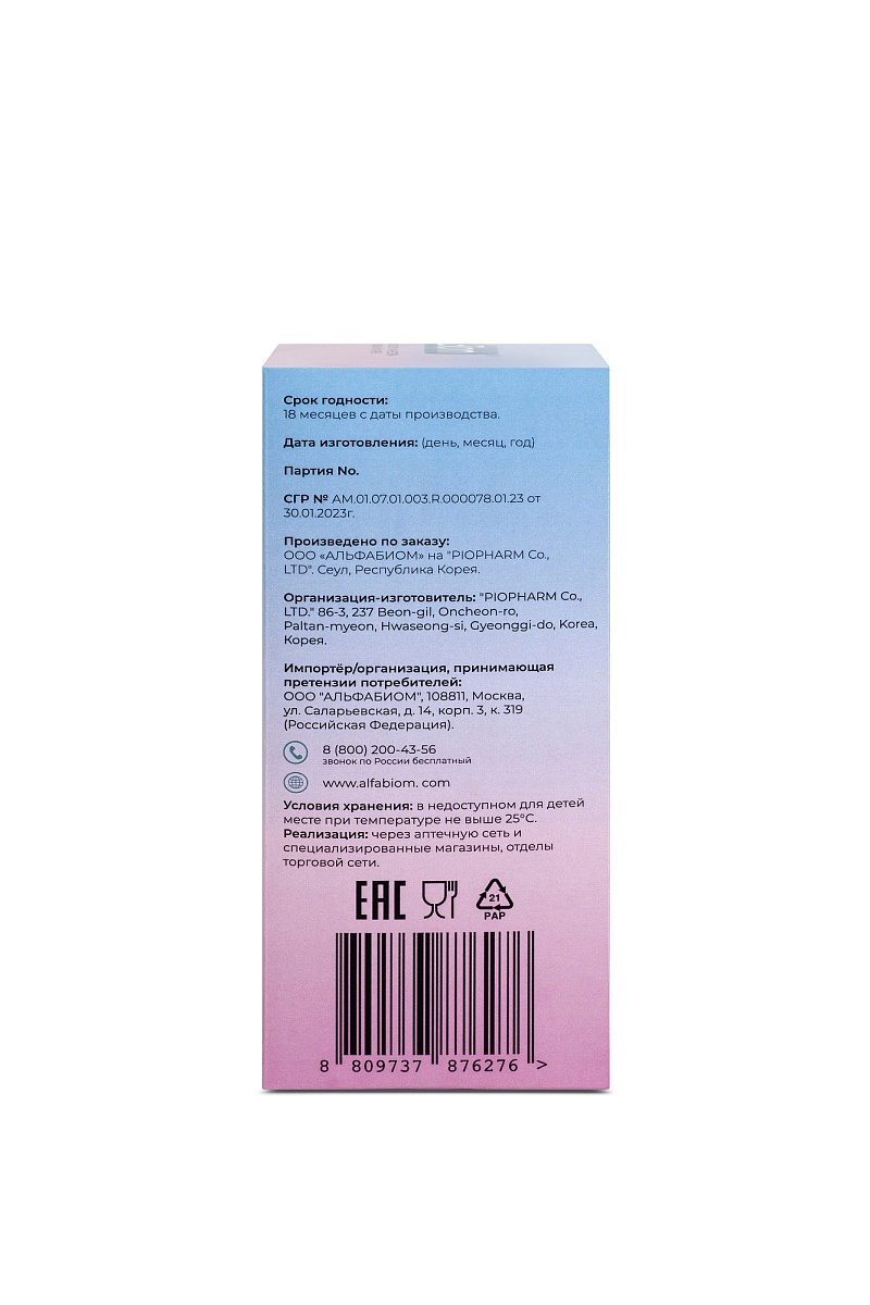 Collagen Biom