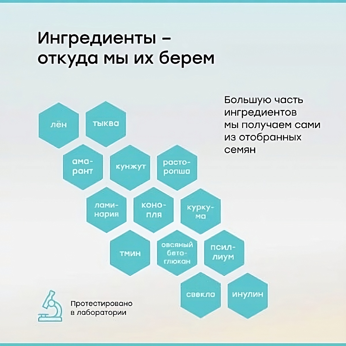Комплексная клетчатка Алексеева