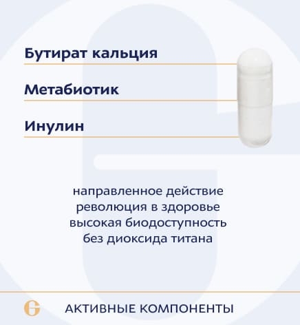 Кальция бутират, Calcium butyrate