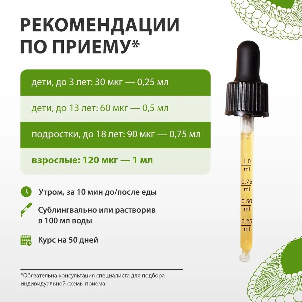 Липосомальный витамин К2 (Liposomal Vitamin K2)