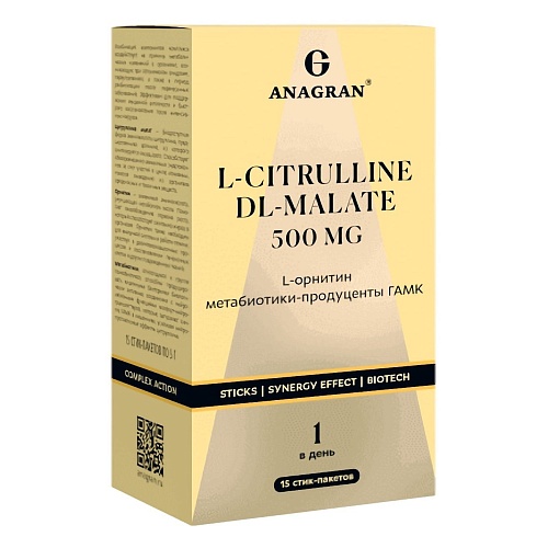 L-цитруллин DL-малат, L-citrulline, 500 мг