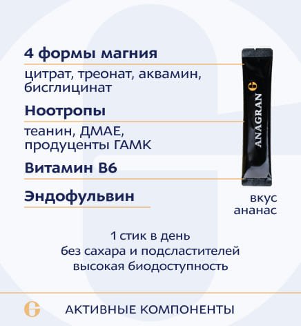 Магний нейро суппорт