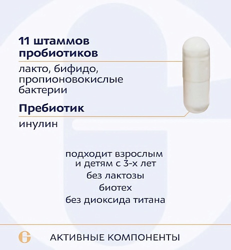 Пробиобуст, Probio boost фото