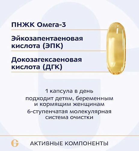 Омега-3 Экстра, 90 капсул, Omega-3 Extra фото