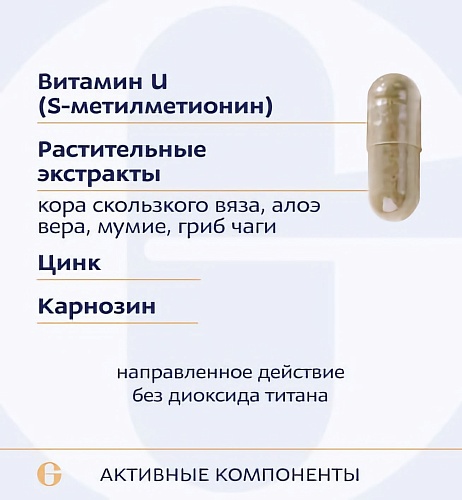 Гастро репейр, Gastro Repair фото