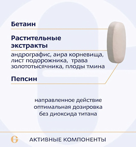 Бетаина гидрохлорид, Betaine HCL фото